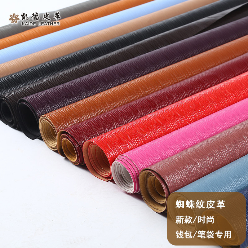 厂家直销PVC皮革麦穗纹箱包手袋配饰垫子软包人造革批发