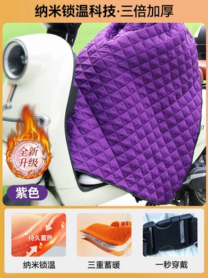 Motorcycle front windshield – for Men and Women - purple-buckle-thickened-quilted-luxury-model-nano-temperature-locking-technology-circulation-and-long-lasting-heat-storage-windproof-and-rainproof
