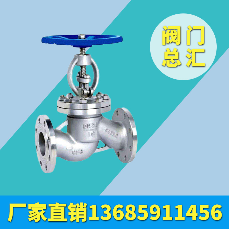 铸铁法兰截止阀 铸铁截止阀 法兰截止阀J41T-16