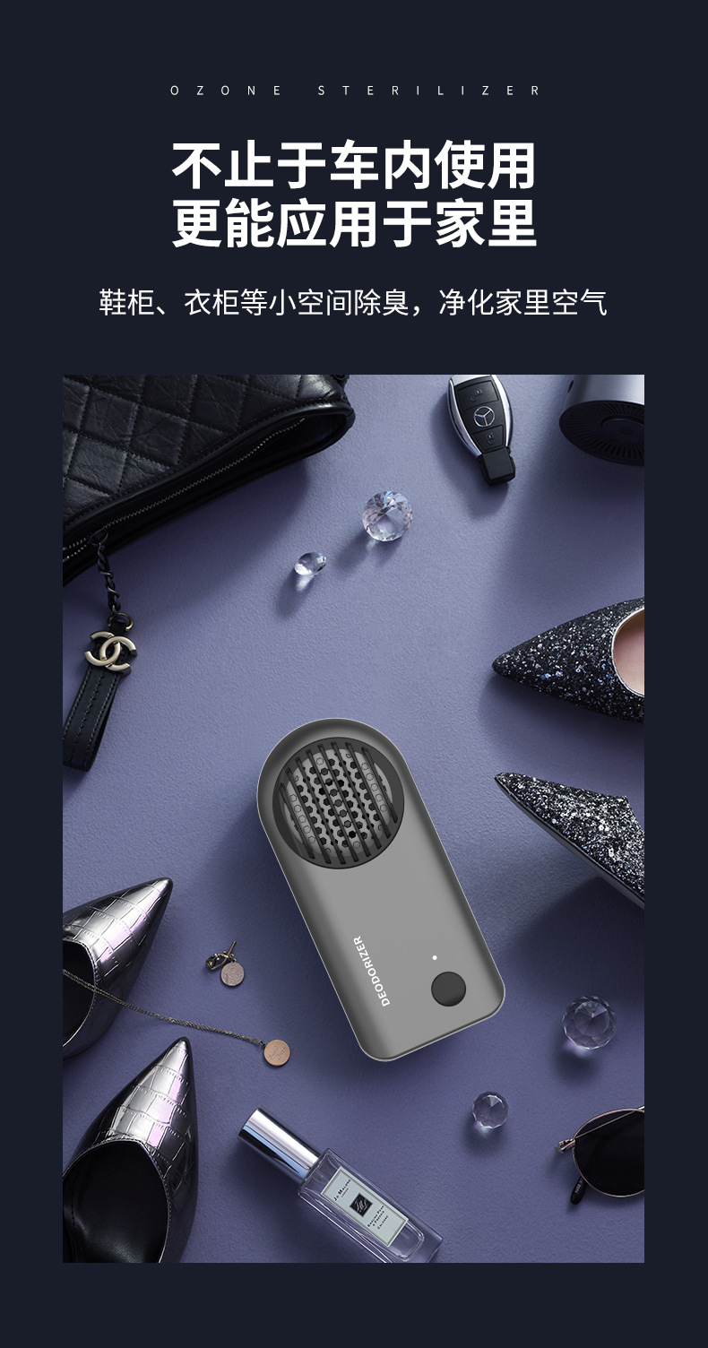 New Car Air Purifier, Smart Ozone Deodorizer, Household Refrigerator Freshness-Preserving, Sterilizing and Deodorizing Device