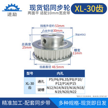 同步轮XL30齿带凸台带轮 铝带轮套装组合电机传动速比同步齿轮