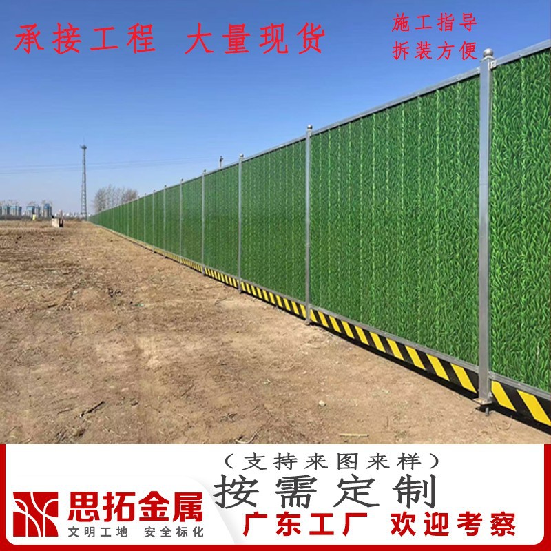 市政围挡道路施工临时彩钢安全围挡铁皮挡板夹芯绿色小草铁皮围挡