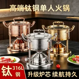 火锅;酒精炉/锅;卡式炉