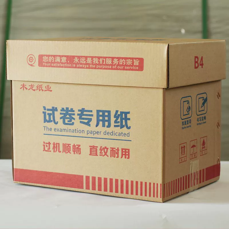 8K скорость печати копировальная мимограф тестовая бумага A4 A3 тестовая бумага всё-в-одном машина школа 9K бумага печати бумага для копирования учащихся