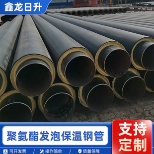 Производители теплоизоляционной стальной трубы Подача полиуретановой изоляции стальные трубы могут быть обработаны и настроены