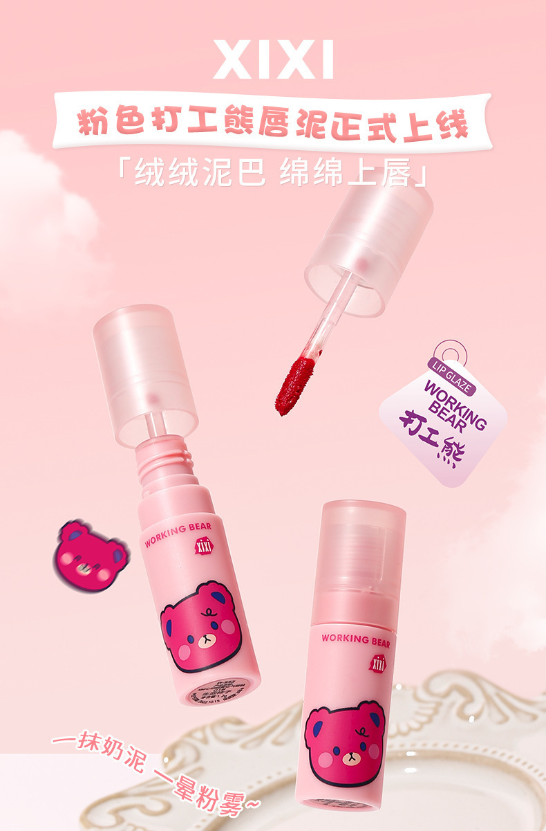 xixi Heartbeat Velvet Mist Air Lip Gloss, Cute Strawberry Bear Soft Mist Lip Mud, makes the lips look fair and tender in autumn and winter without showing lip lines full figure
