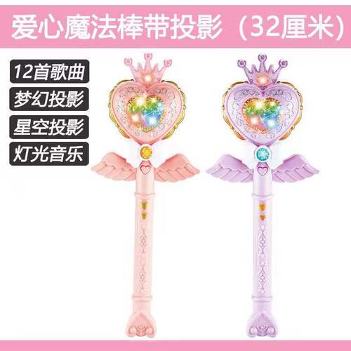 Children's Magic Wand Little Princess Fairy Wand Sparkling Stick Light Music Girl Toy Gift Night Market Wholesale Dropshipping