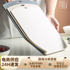 プラスチックまな板三点セットは省スペース滑り止めPP家庭用キッチン野菜肉分類まな板卸売りに立つことができる