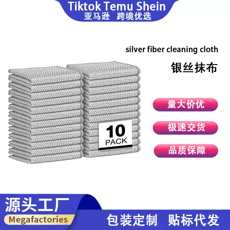 钢丝洗碗布不粘油厨房洗碗专用钢丝布清洁刷锅不沾油双面银丝抹布