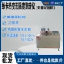 维卡温度热变形软化点测定仪