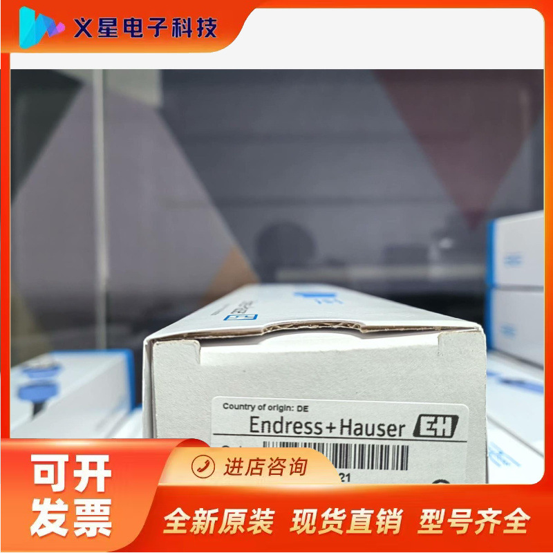 E+H ph电极CPS11D-7AS21，大量现货，欢迎咨询议价  核实库存