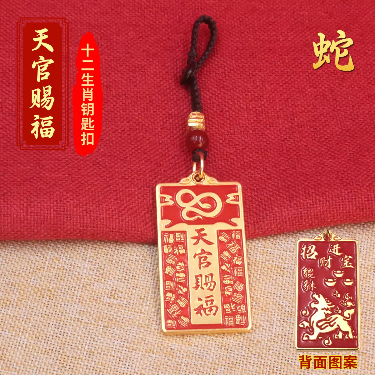 黄铜十二生肖天官赐福牌钥匙扣百福貔貅款汽车挂件男女礼物钥匙扣