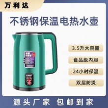 万利达电热水壶家用304不锈钢烧水壶保温一体宿舍智能恒温开水壶