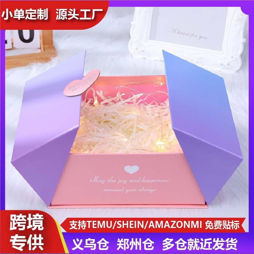 少女心渐变双开礼品盒粉色七夕情人节礼物盒清新生日伴手礼盒
