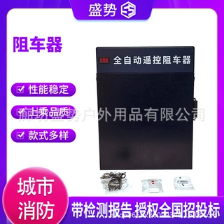 便携式阻车工具高速公路机场挡车全自动遥控路障手动路障阻车器