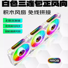 ��˿᠖���RPLUS�eľƴ��5V3�ARGB�C���L��12CM�o��PWM�o���R��