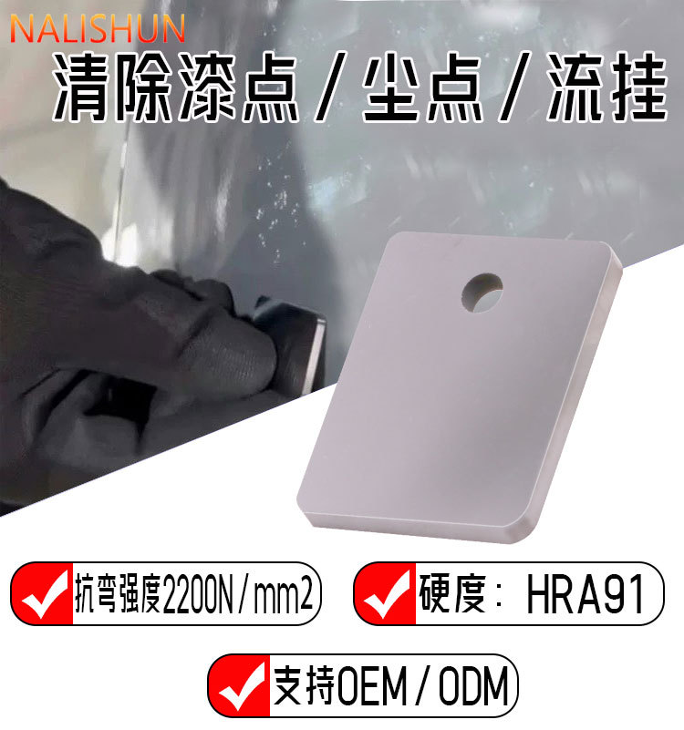 Car Paint Repair Scraper, Paint Removal and Polishing Tool, Paint Film Polishing Scraper, Stain Cleaning Tool