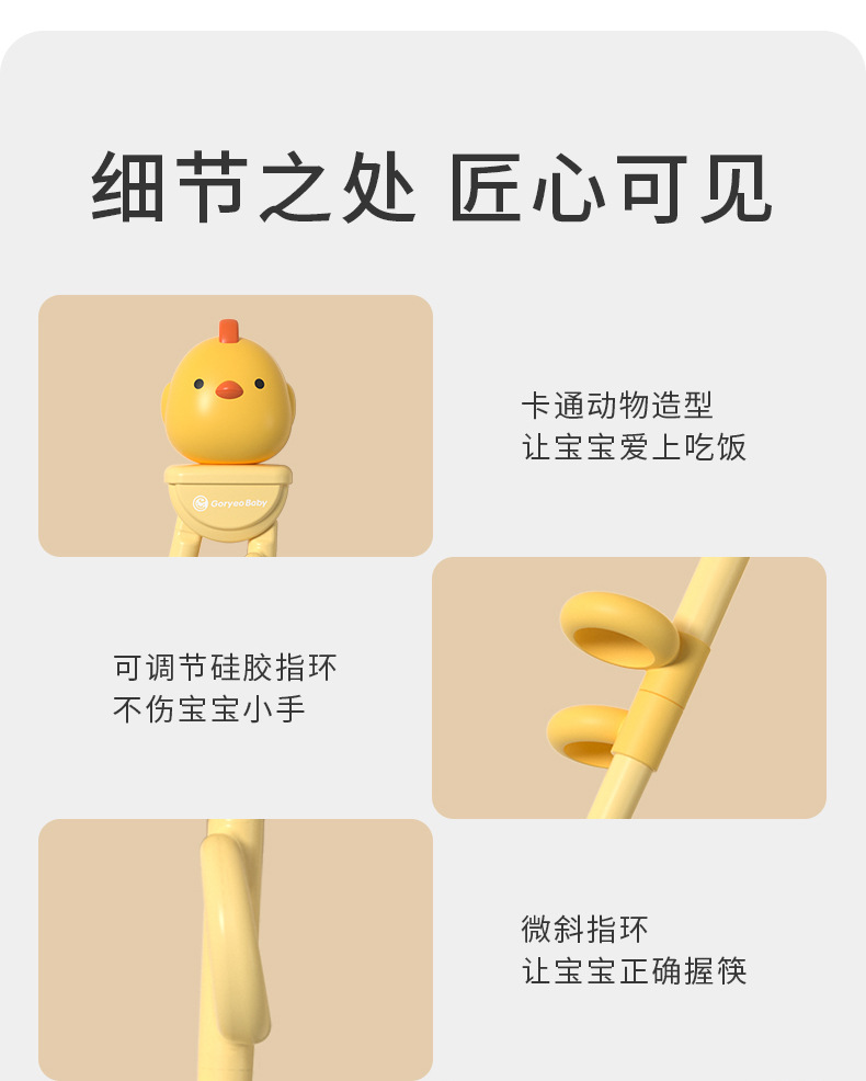 学习筷详情页优化_12