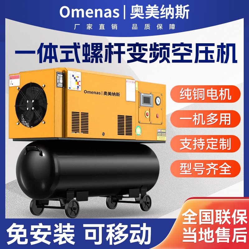 喷涂真石漆永磁变频空压机220V空气压缩机移动式螺杆机二合一