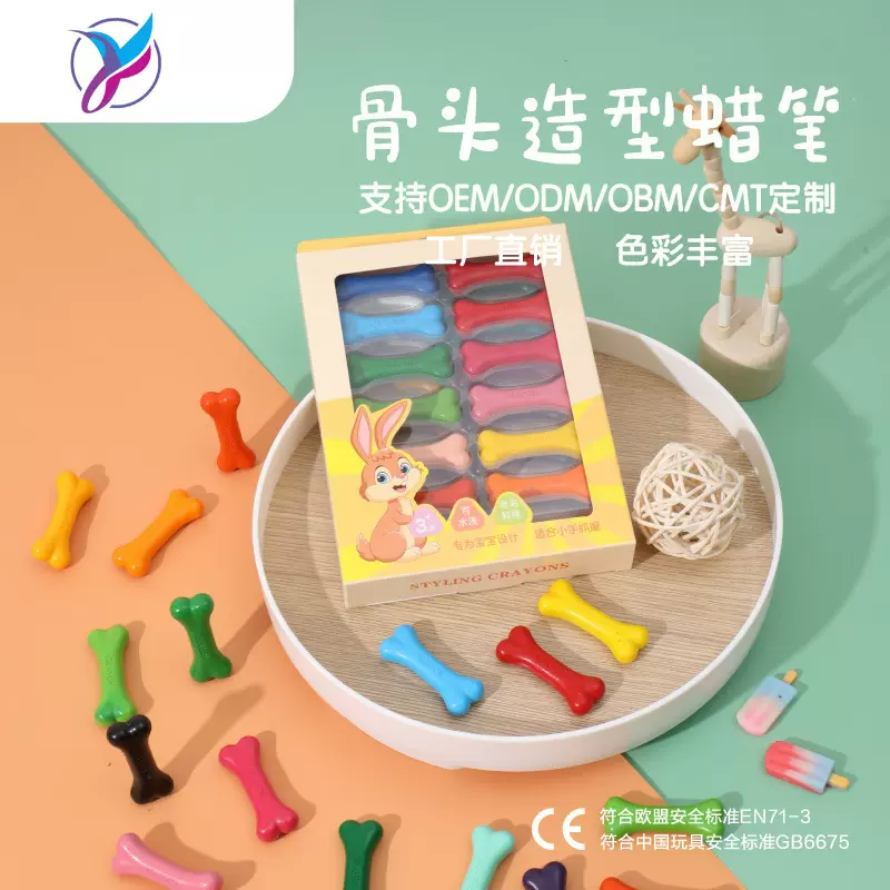 新款3D造型立体个性画笔彩色儿童绘画笔骨头形状蜡笔美术文具