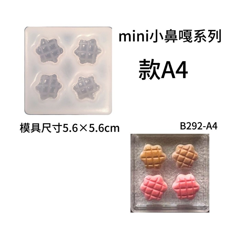 Mini小鼻噓シリーズつまみシリコン金型つまみ金型集合解凍キャンドルdiy金型|undefined