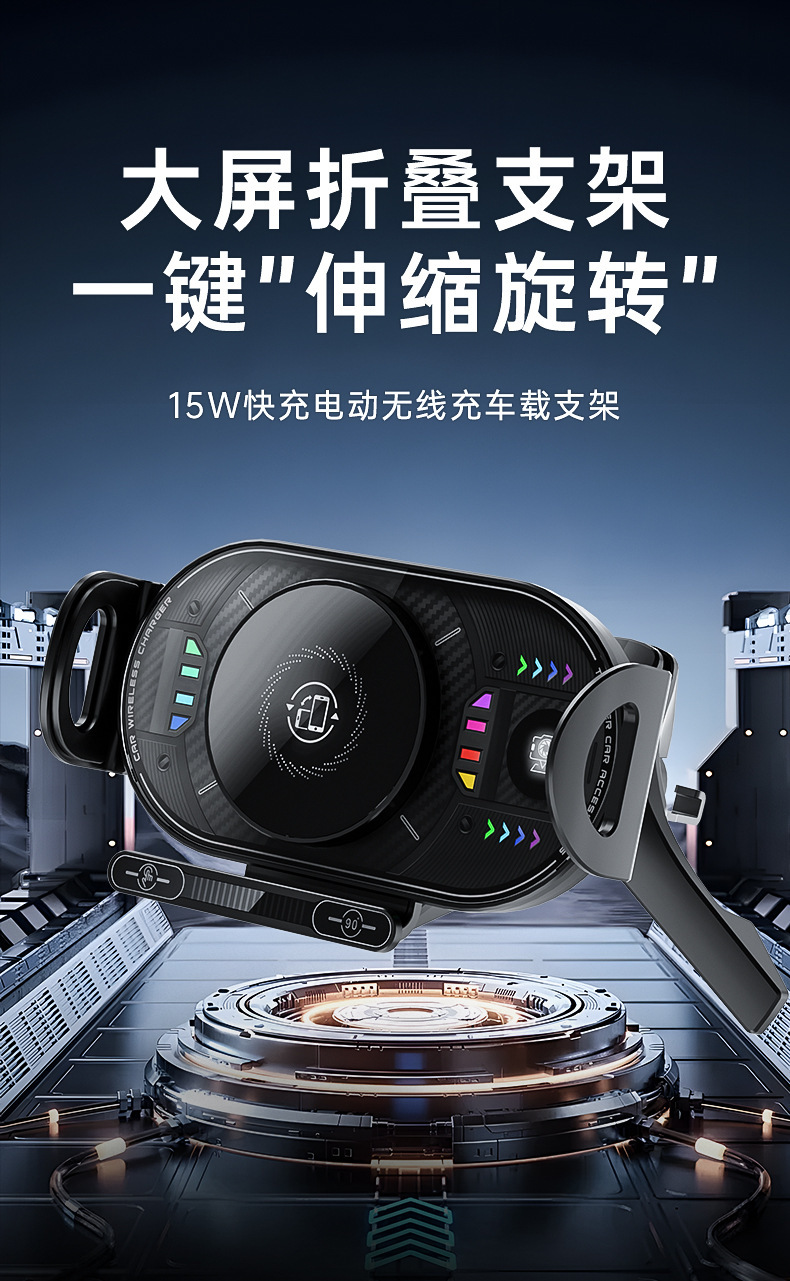 Cross-Border Breathing Atmosphere Light Folding Screen Dedicated Stand 15W Automatic Clamping Car Wireless Charging Phone Holder