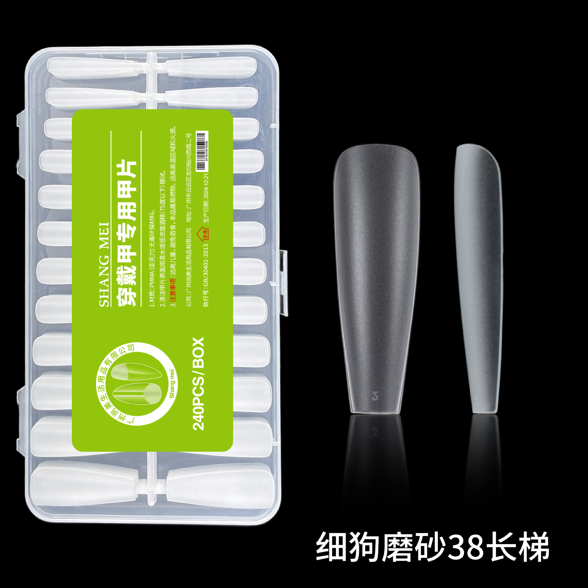 Uñas de extensión de uñas Uñas postizas Uñas de uso Uñas de desgaste Uñas transparentes de alto grado Uñas transfronterizas ultradelgadas y sin costuras