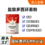 抗菌源头水产盐酸兽药