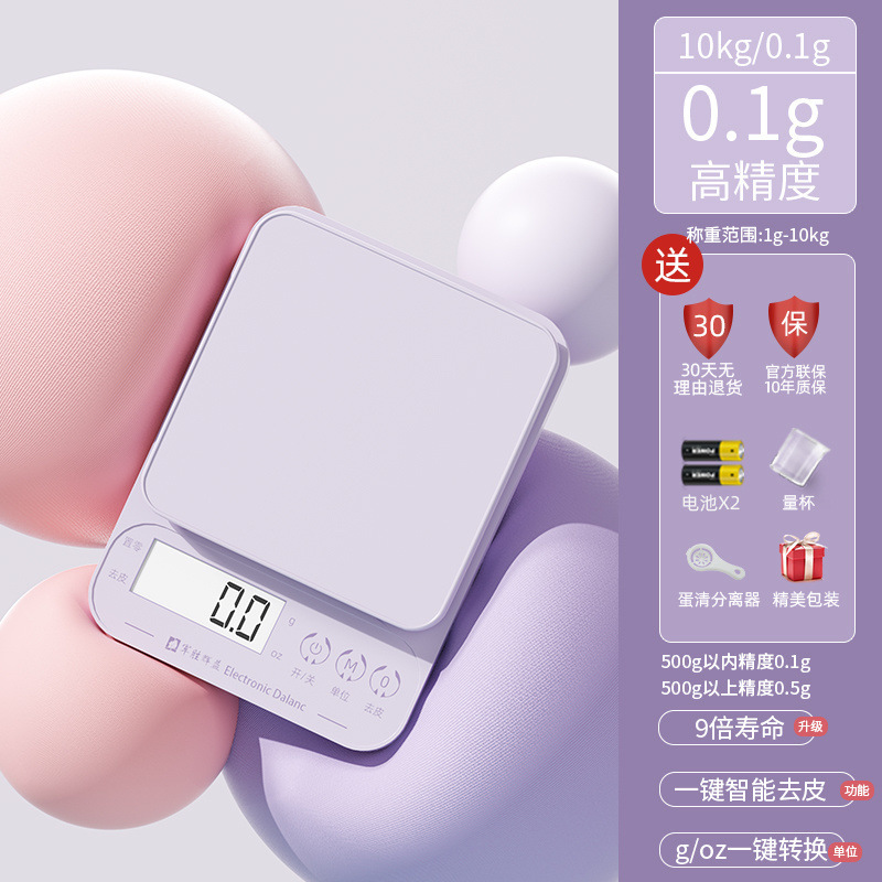 キッチンスケールベーキング電子スケールグラム家庭用小型 0.1 グラム食品スケール高精度グラム重量食品小型スケール|undefined