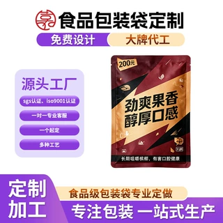 定制槟榔平底袋干果分装镀铝包装袋休闲零食果脯自封袋可烫金logo