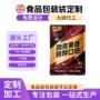 定制镀铝烫金分装自封袋