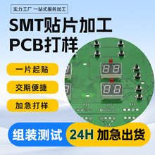 smt�NƬ�ӹ�PCB�������庸�ӹ����K���w�S�Ҵ���