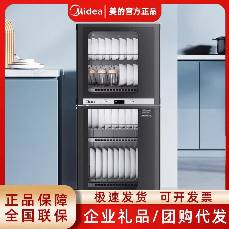 Midea Disinfection Cabinet 100R05 Vertical Household High-Temperature Disinfection and Drying Integrated Machine with Independent Control for Upper and Lower Compartments