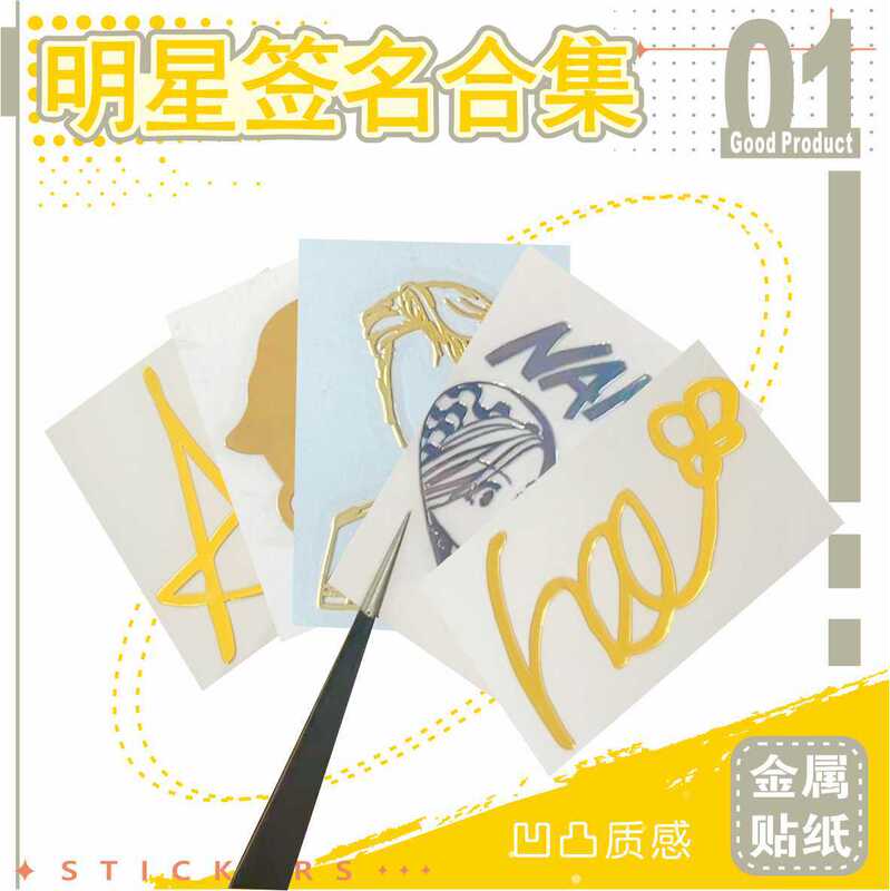 【Metal Signature】Star Signature Sticker Collection Separable Transfer Stickers Star Merchandise Ju Jingyi Cheng Yi Stickers 【Metal Signature】Star Signature Sticker Collection Separable Transfer Stickers Star Merchandise Ju Jingyi Cheng Yi Stickers