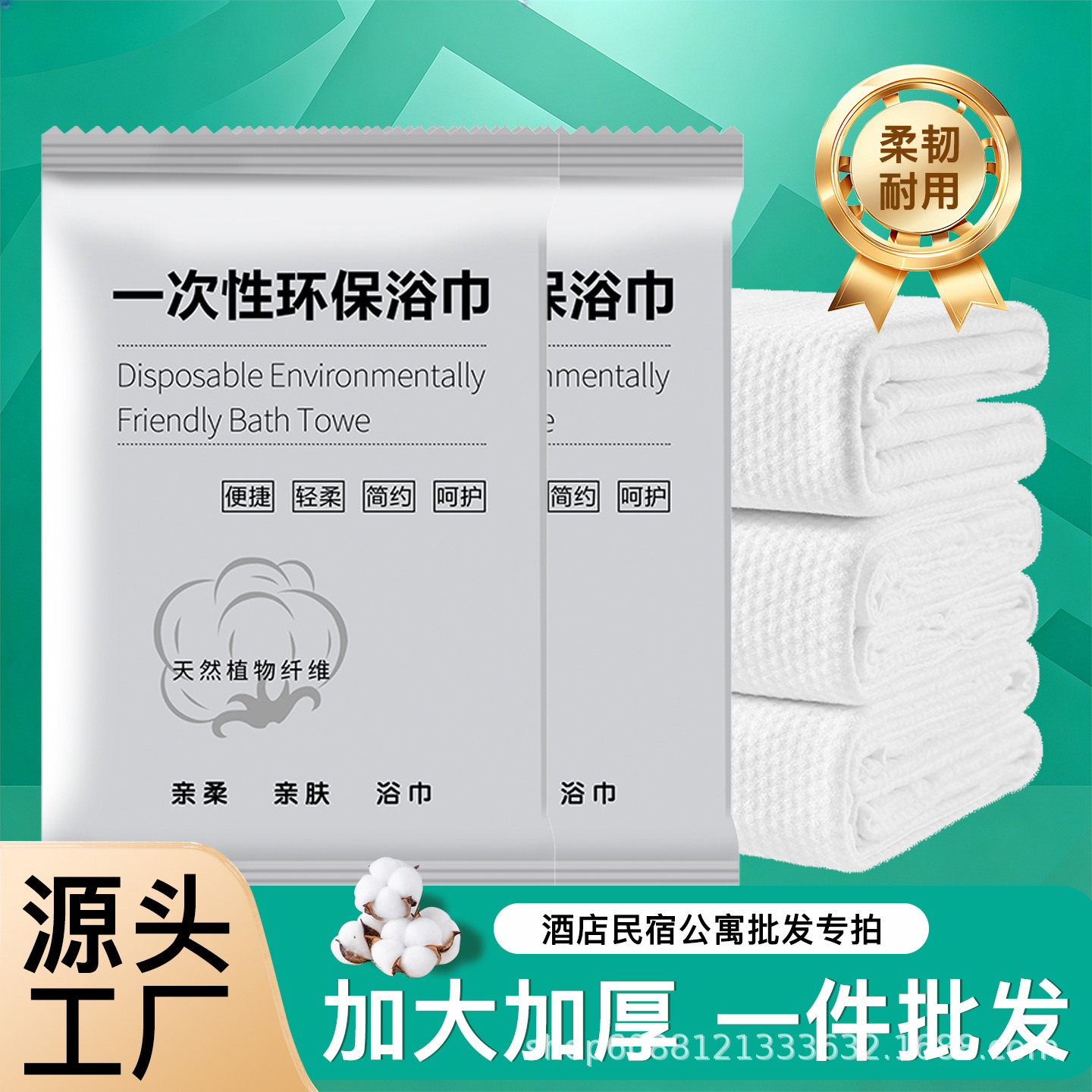 Disposable Bath Towel Separate Packaging Thickened Extra Large Guest House Hotel Special Towel Adult Bath Towel Travel