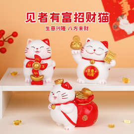 见者有富召财猫摆件可爱猫咪创意办公桌面装饰礼物树脂工开业艺品
