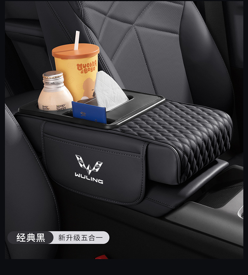 Wuling Starlight Jiachen Starlight S Kajie Nebula Hongguang S/V/S3 Special Car Armrest Box Mat
