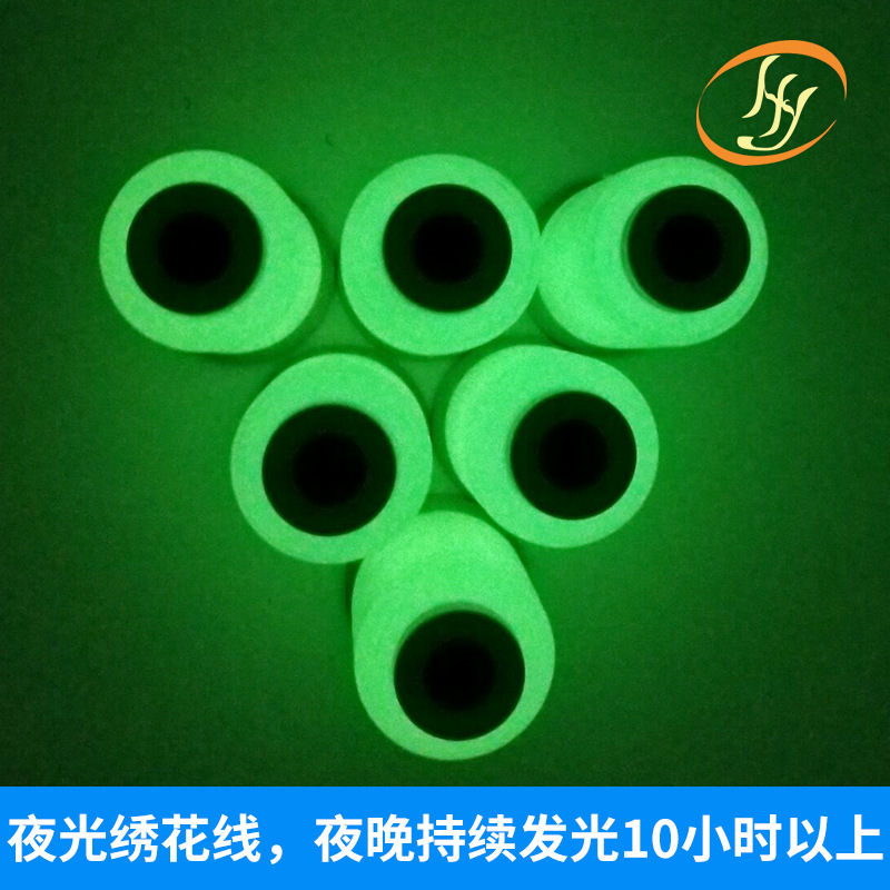 En stock al por mayor hilo de bordado luminoso poliéster color mágico hilo de bordado luminoso color mágico bordado de computadora luz luminosa