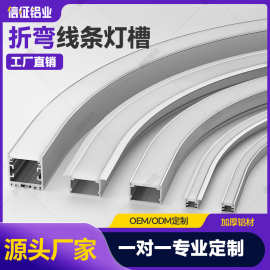 弧形折弯铝槽LED灯槽线性线形线条灯 圆形吊顶嵌入式暗装灯带