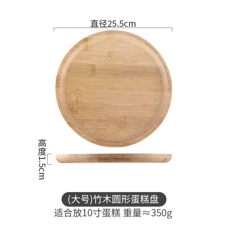 라운드 25.5cm
