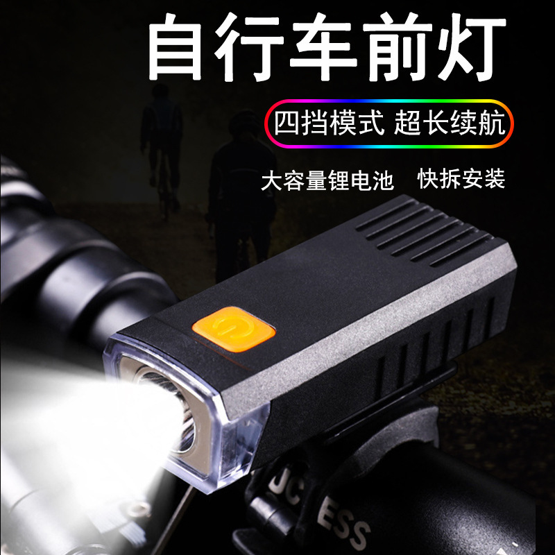 Bicycle Headlight Night Riding Strong Light High Brightness Charging Outdoor Flashlight Rainproof Mountain Road Cycling Equipment Accessories Bicycle Headlight Night Riding Strong Light High Brightness Charging Outdoor Flashlight Rainproof Mountain Road Cycling Equipment Accessories