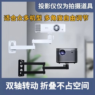 Projector Bracket Wall-Mounted for Bedside Use, Telescopic and Multi-Functional