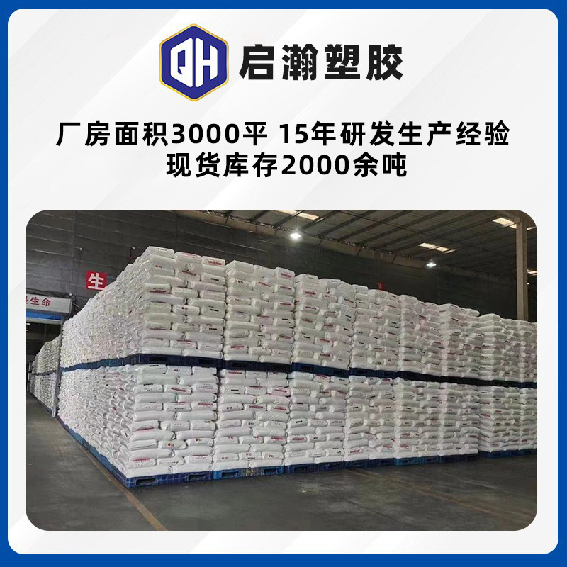 中石油吉化ABS掲陽0215a 0215h平替奇美757台化abs易射出配色|undefined