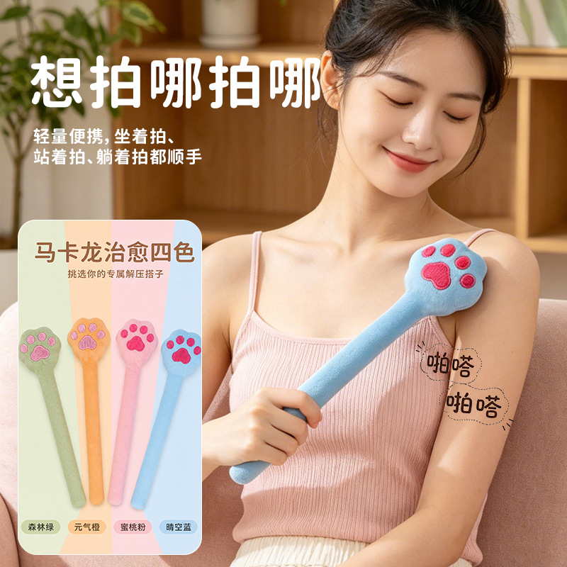 고양이 발바닥 전신 두드림 안마봉 수동 마사지봉