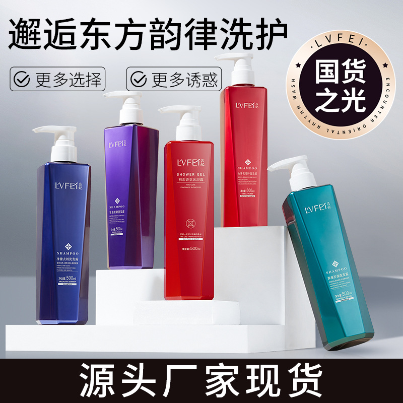 Multi-effect oil control fluffy shampoo nourishes scalp refreshing fragrance bath 500ML Lu Fei genuine goods in stock straight hair
