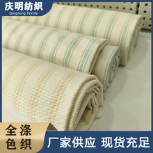 涤纶条纹布斜纹条子沙发面料高级感提花窗帘帆布鞋材托特布匹布料