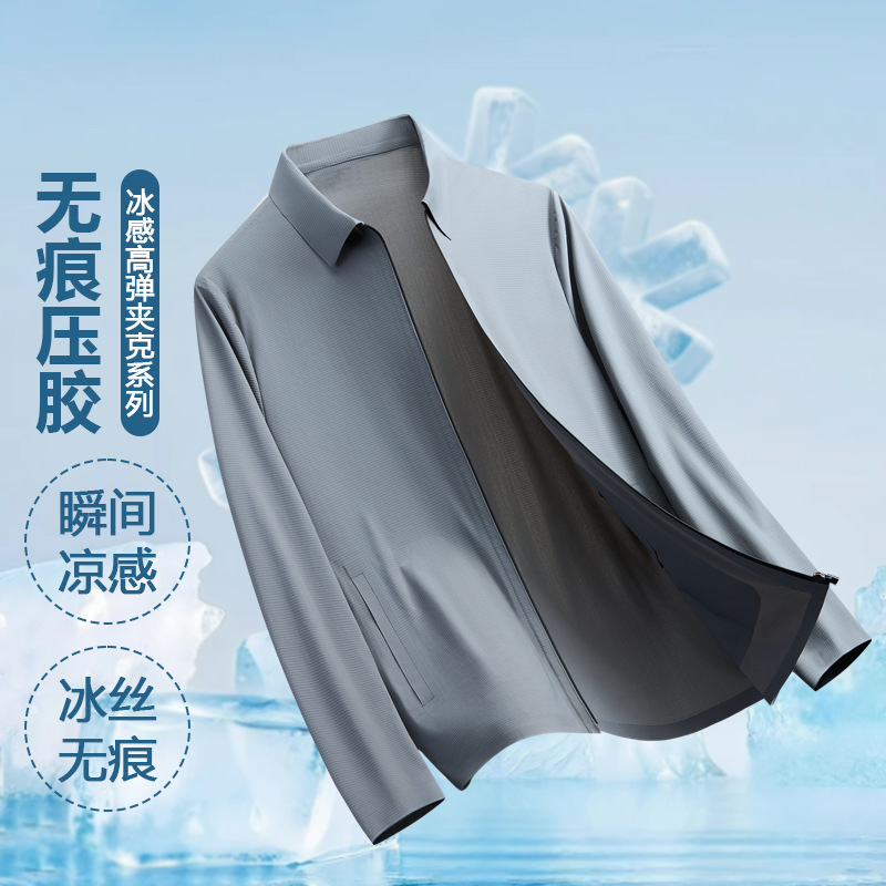 Summer New Men's Lapel Jacket Solid Color Basic Cardigan Ice Silk Seamless Dad Quick-Dry Clothing