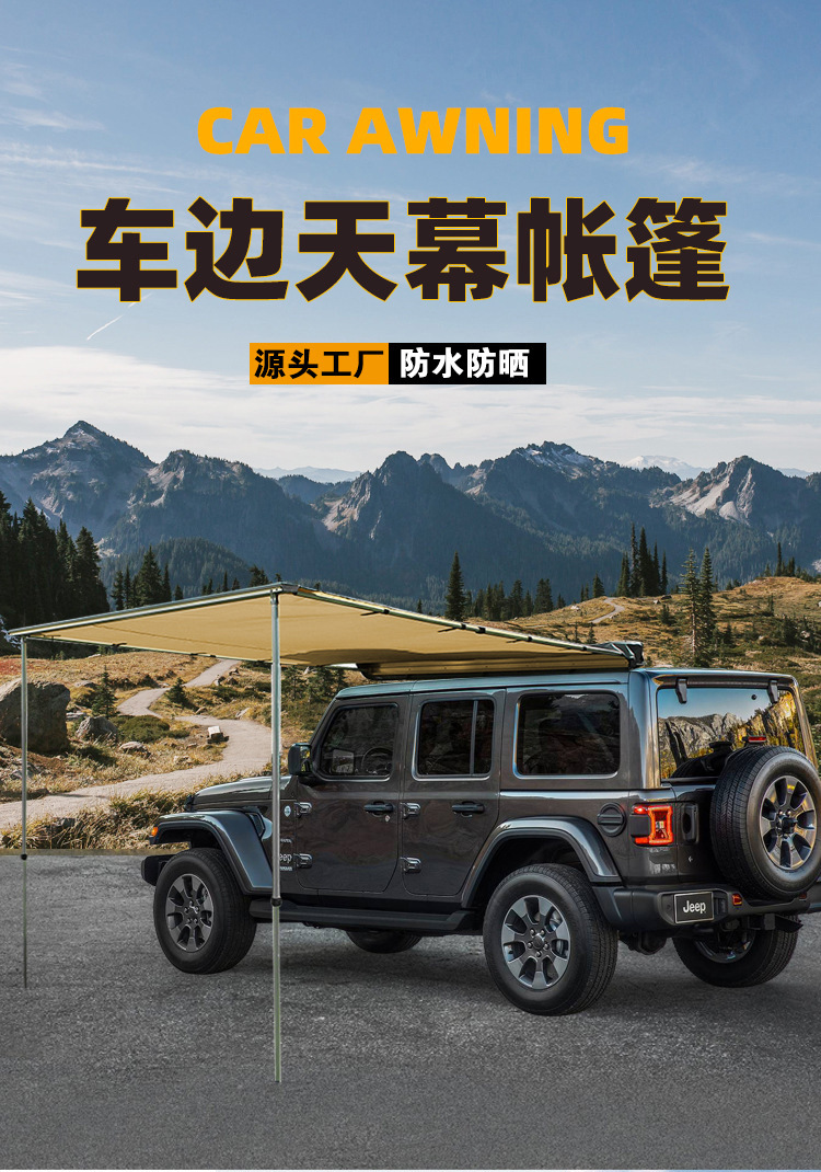 Car Side Canopy Side Tent Car Side Tent Awning Rainproof Camping Equipment Vinyl Outdoor Car Canopy Tent