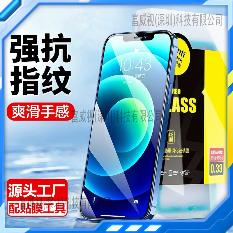 17Pro Is Suitable for Apple 16 Tempered Film 16Promax Privacy Film 15Pro13 Mobile Phone Film Iphone11 Hd 17Pro Is Suitable for Apple 16 Tempered Film 16Promax Privacy Film 15Pro13 Mobile Phone Film Iphone11 Hd