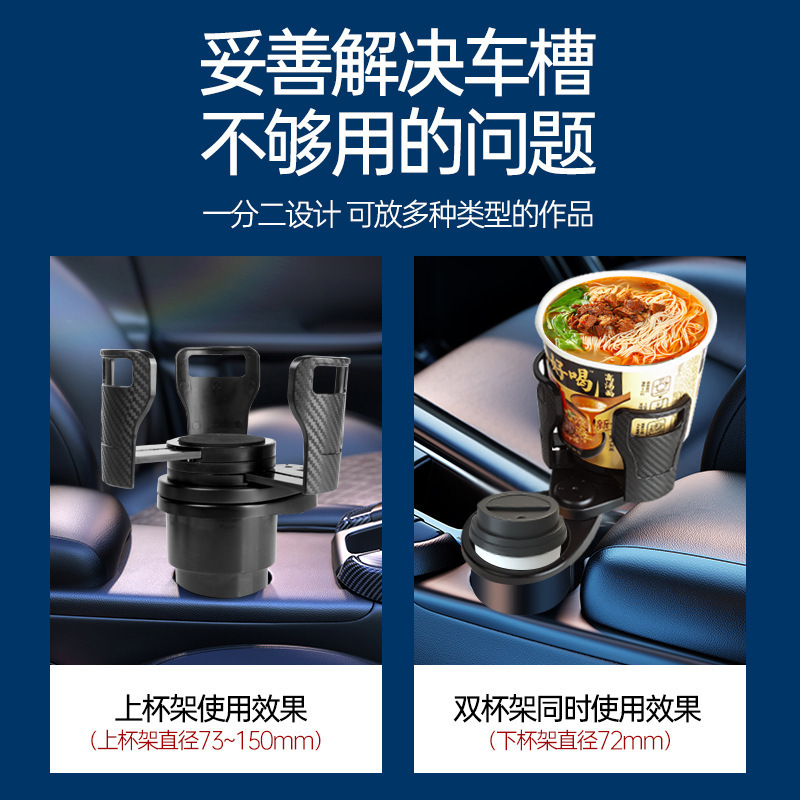 车载水杯架多功能旋转汽车中控台饮料架跨境一分二双层置物架杯架|undefined